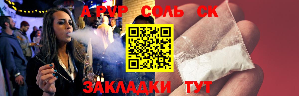 А ПВП Соль  Alfa_PVP мука  Вход с VPN  Alpha-PVP  хочу   APVP мука  Черняховск 