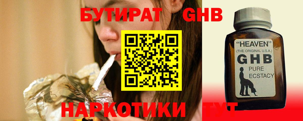 Черняховск  БУТИРАТ бутик  Вход с VPN 