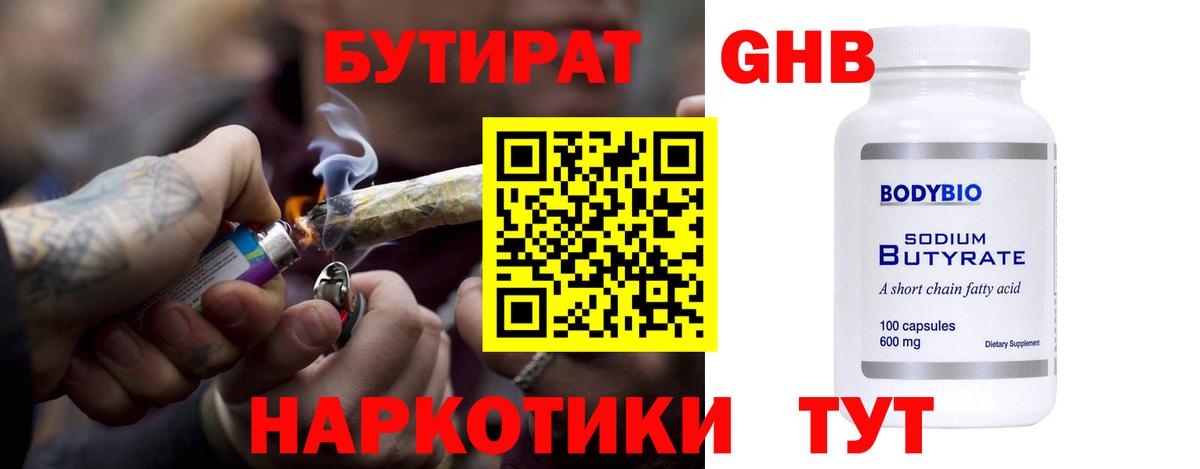 Черняховск  МЕФ  Гашиш  Вход с VPN  Меф кристаллы  MDMA 