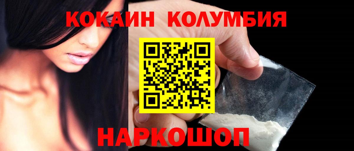 КОКАИН  Вход с VPN  Черняховск  Cocaine 98%  КОКАИН 98% 