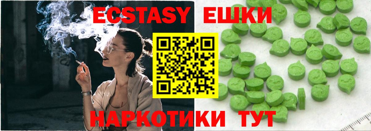 Ecstasy круглые  Ecstasy  Черняховск  Вход с VPN 