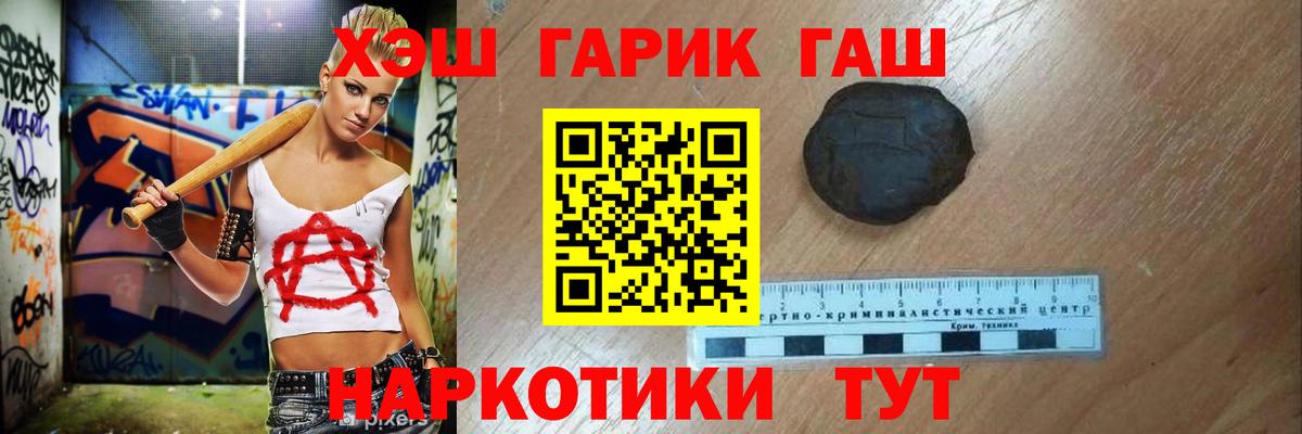 Гашиш Premium  Вход с VPN  Черняховск 