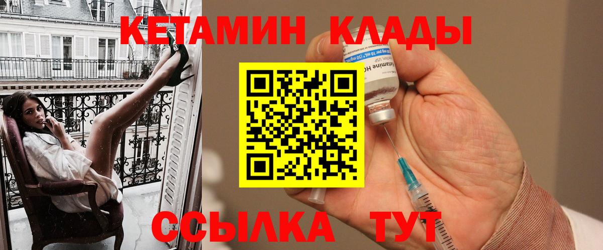 КЕТАМИН VHQ  Кетамин ketamine  Черняховск  даркнет как зайти  Вход с VPN 
