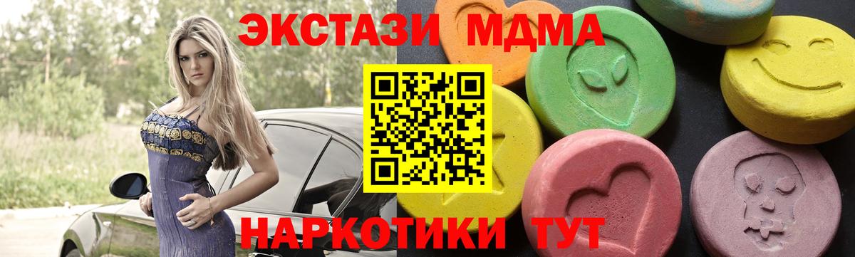 МДМА  Вход с VPN  Черняховск  MDMA crystal  MDMA кристаллы 