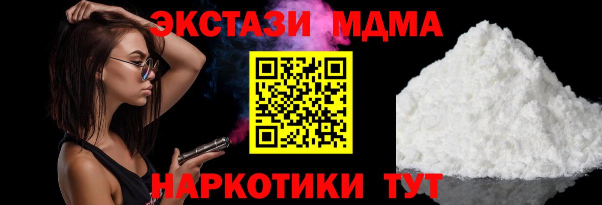 МДМА Molly Черняховск