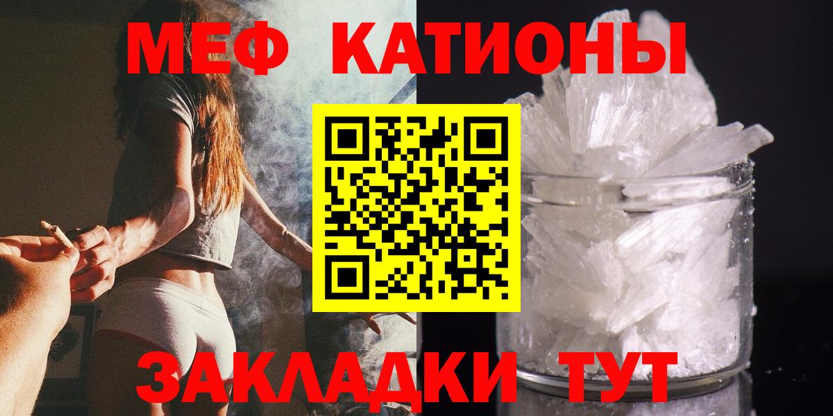 Черняховск  Мефедрон мука  МЯУ-МЯУ кристаллы  Вход с VPN 