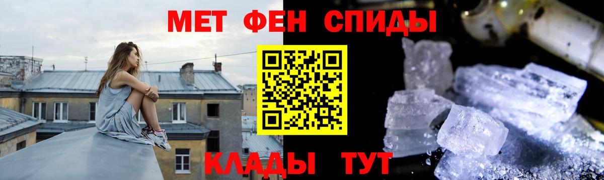 Первитин  МЕТАМФЕТАМИН витя  Вход с VPN  Черняховск 