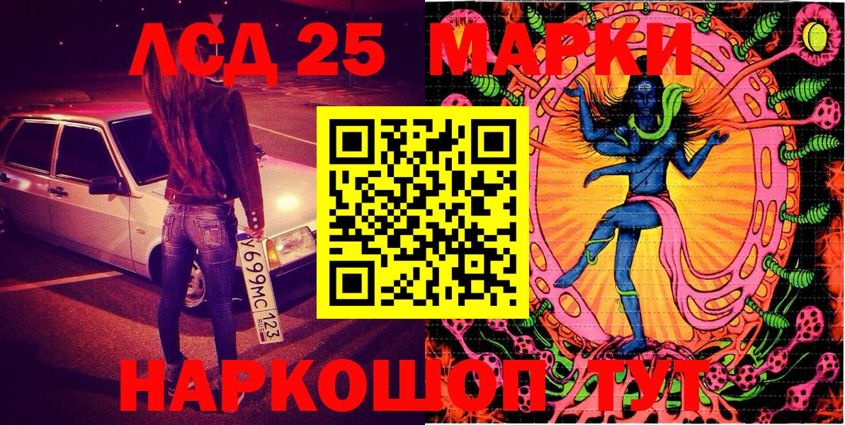 Марки NBOMe 1500мкг Черняховск
