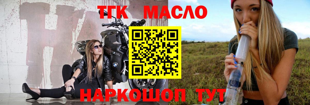 купить  цена  Вход с VPN  Черняховск  ТГК гашишное масло  ТГК THC oil 