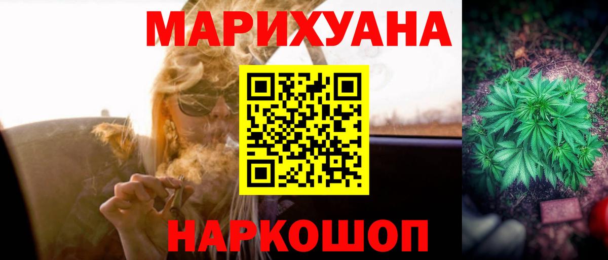 МАРИХУАНА индика Черняховск